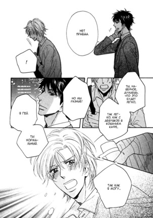 Kamatte Kawaii Hito Page #60