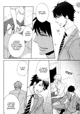 Kamatte Kawaii Hito Page #29