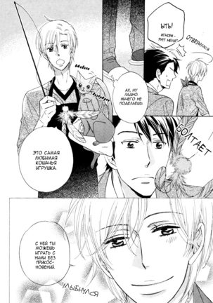 Kamatte Kawaii Hito Page #15