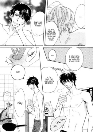 Kamatte Kawaii Hito Page #69