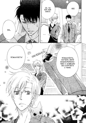 Kamatte Kawaii Hito Page #14