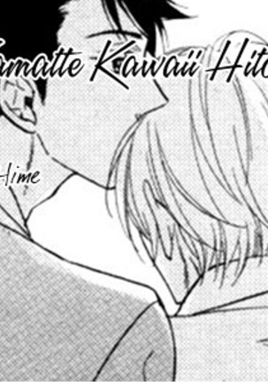 Kamatte Kawaii Hito Page #35