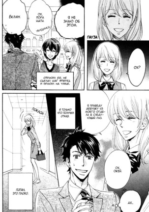 Kamatte Kawaii Hito Page #44