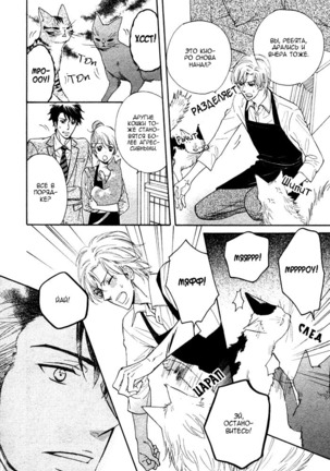 Kamatte Kawaii Hito Page #54