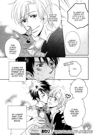 Kamatte Kawaii Hito Page #71