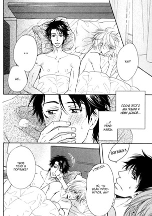 Kamatte Kawaii Hito Page #68