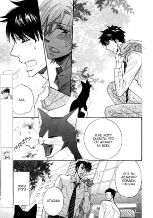 Kamatte Kawaii Hito Page #41
