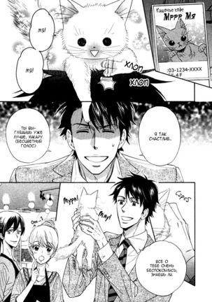 Kamatte Kawaii Hito Page #47
