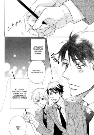 Kamatte Kawaii Hito Page #17