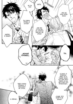 Kamatte Kawaii Hito Page #64