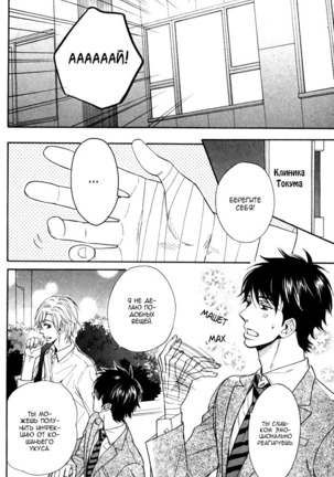 Kamatte Kawaii Hito Page #56