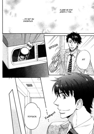 Kamatte Kawaii Hito Page #46