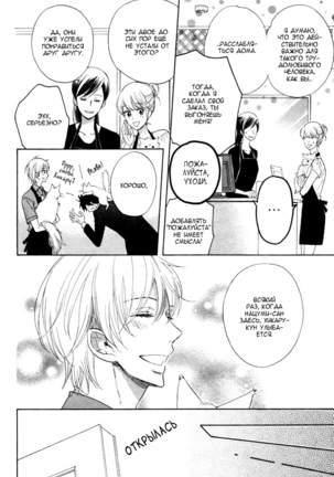 Kamatte Kawaii Hito Page #19