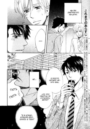 Kamatte Kawaii Hito Page #42