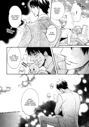 Kamatte Kawaii Hito Page #52