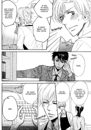 Kamatte Kawaii Hito Page #50