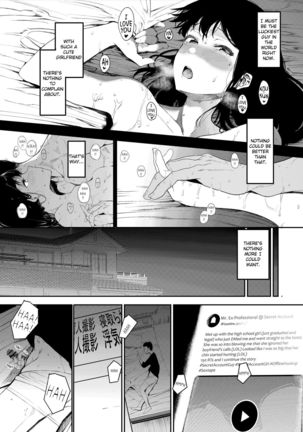 Boku no Kanojo to Sex Shite Kudasai - Page 6