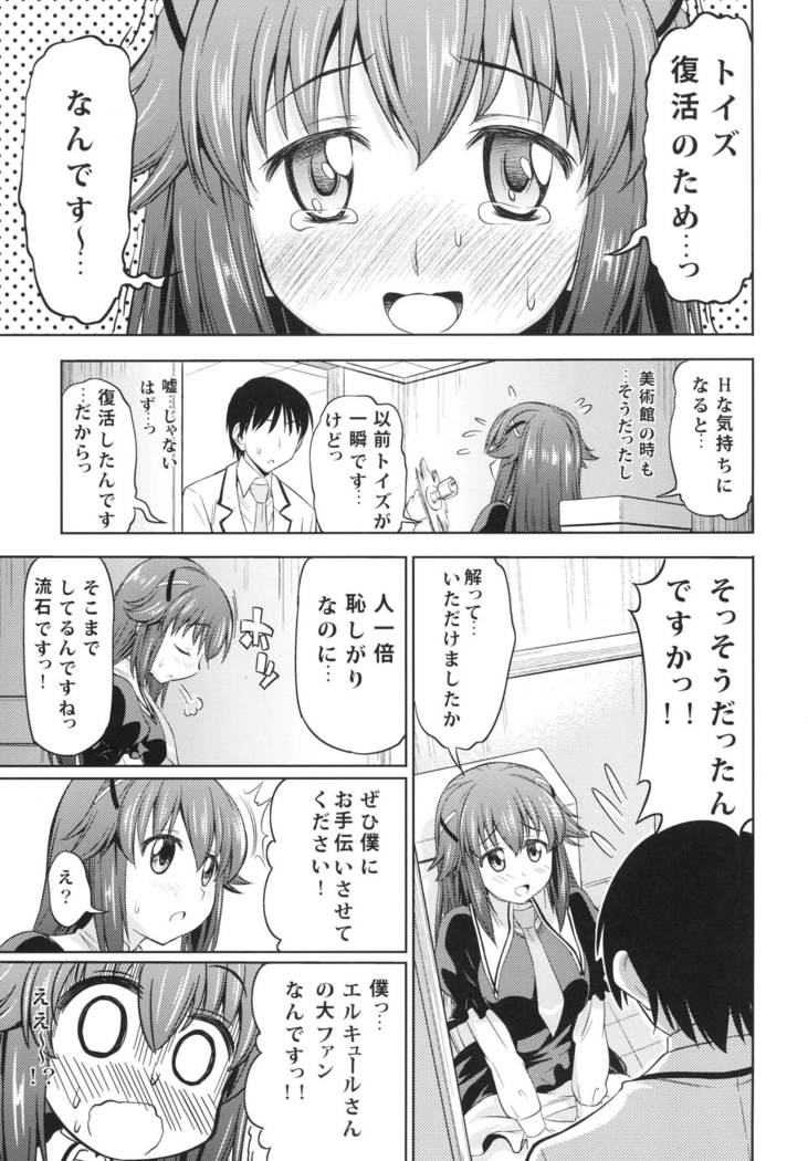 Toki ni wa Shoufu no You ni