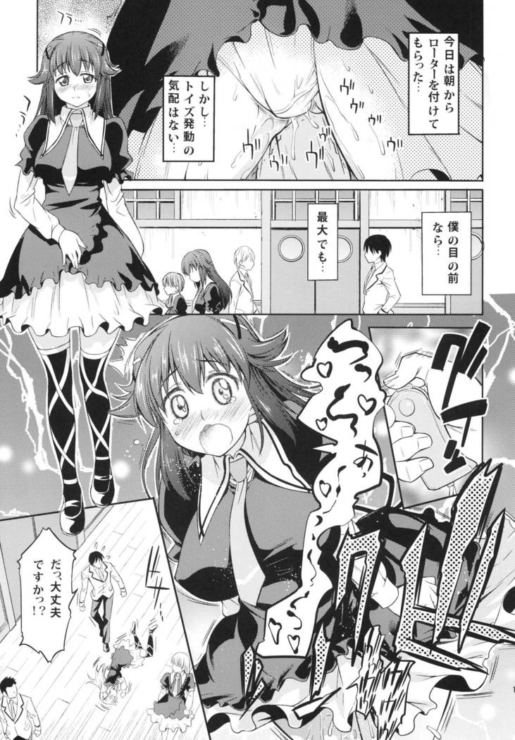 Toki ni wa Shoufu no You ni