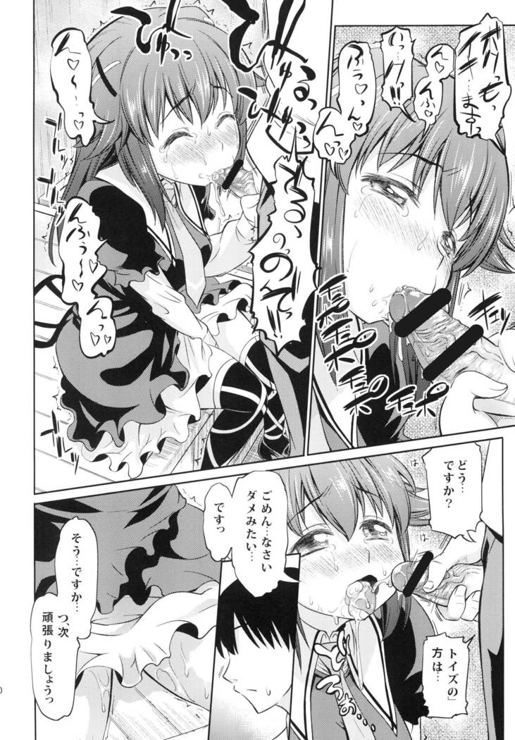 Toki ni wa Shoufu no You ni