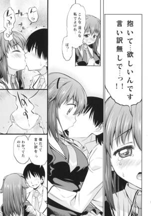 Toki ni wa Shoufu no You ni Page #19