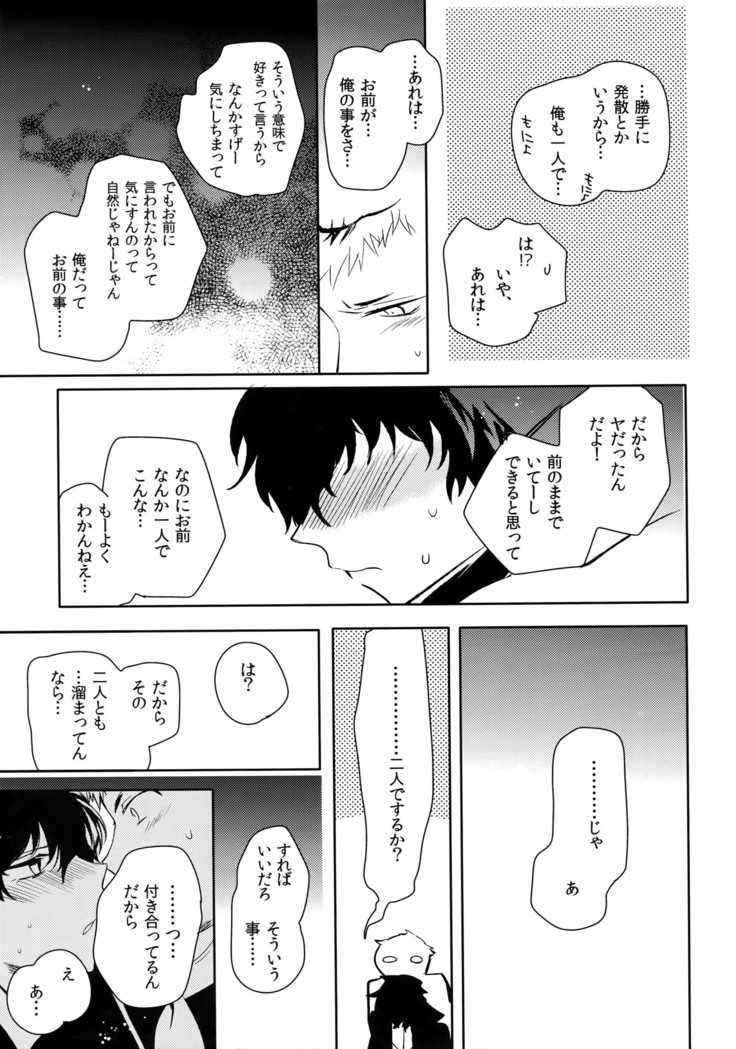 You're My Hero