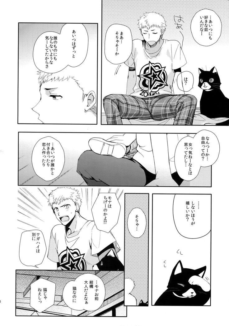 You're My Hero