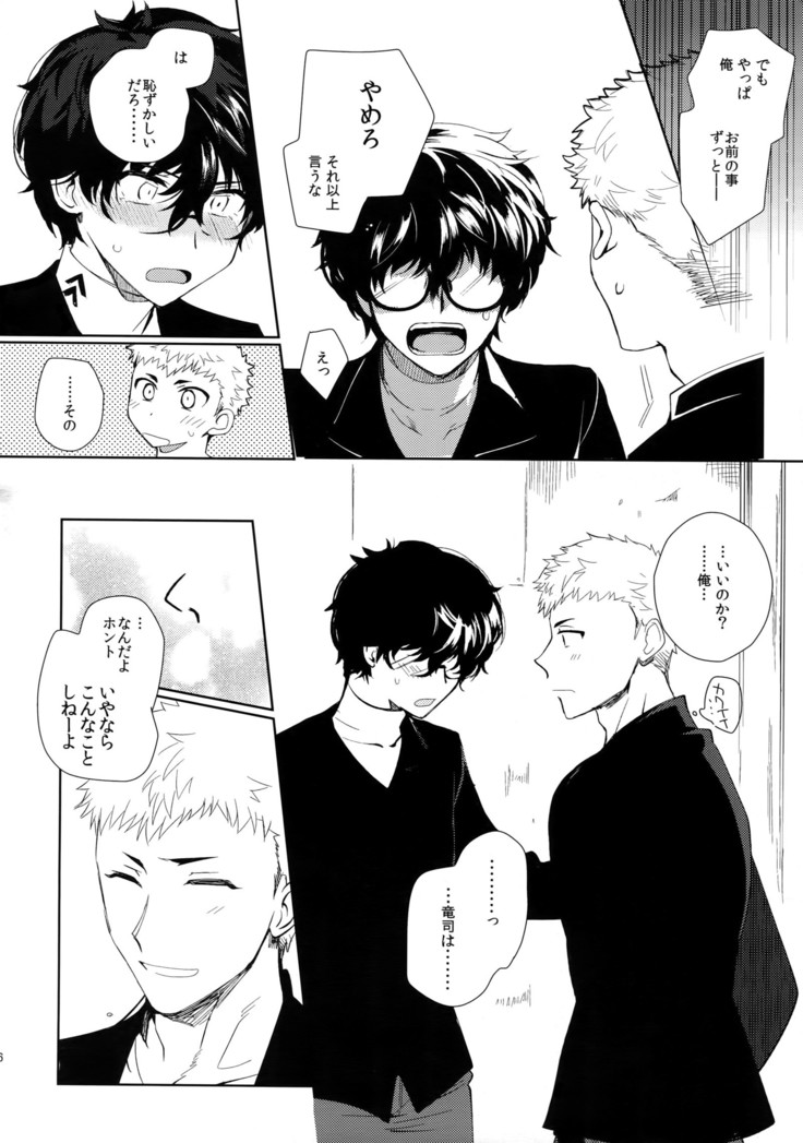You're My Hero