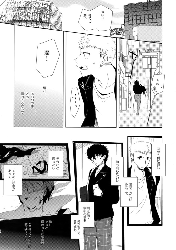You're My Hero