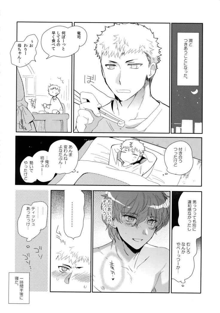You're My Hero
