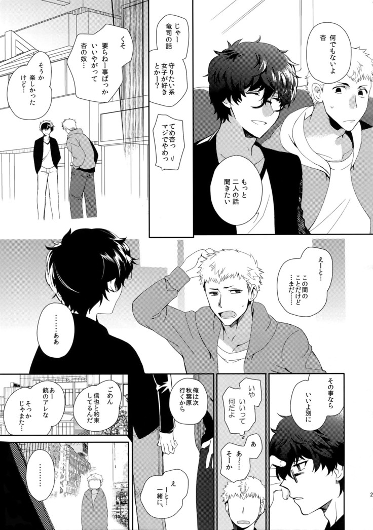 You're My Hero
