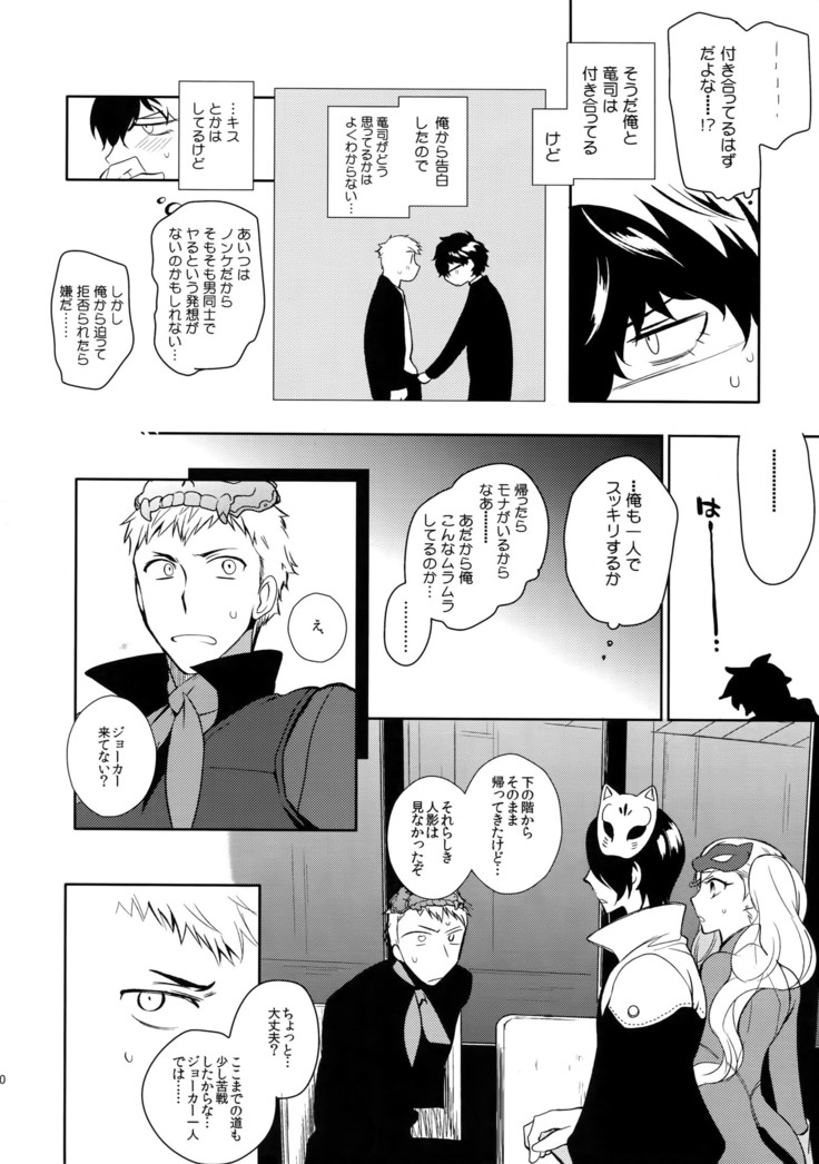You're My Hero