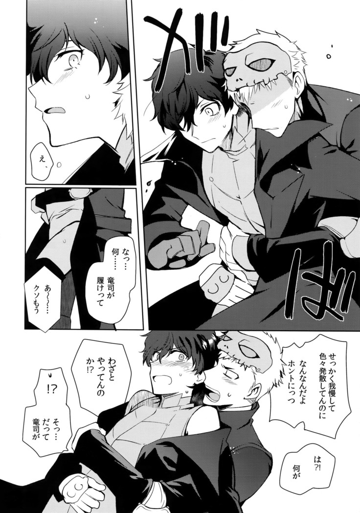 You're My Hero
