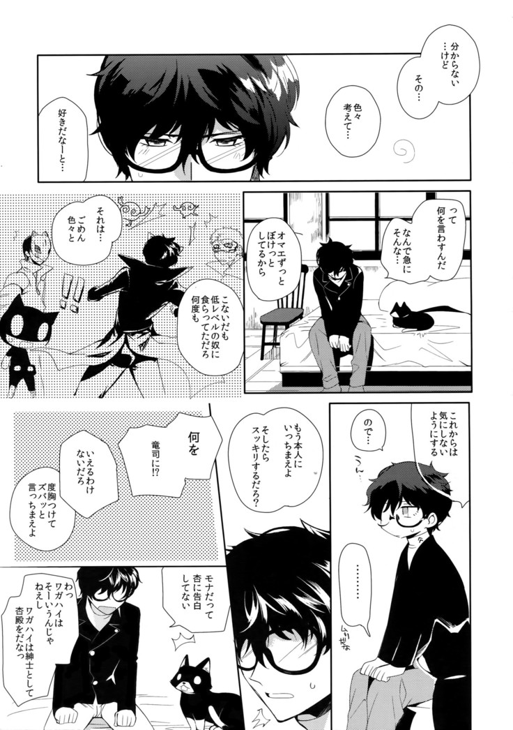 You're My Hero