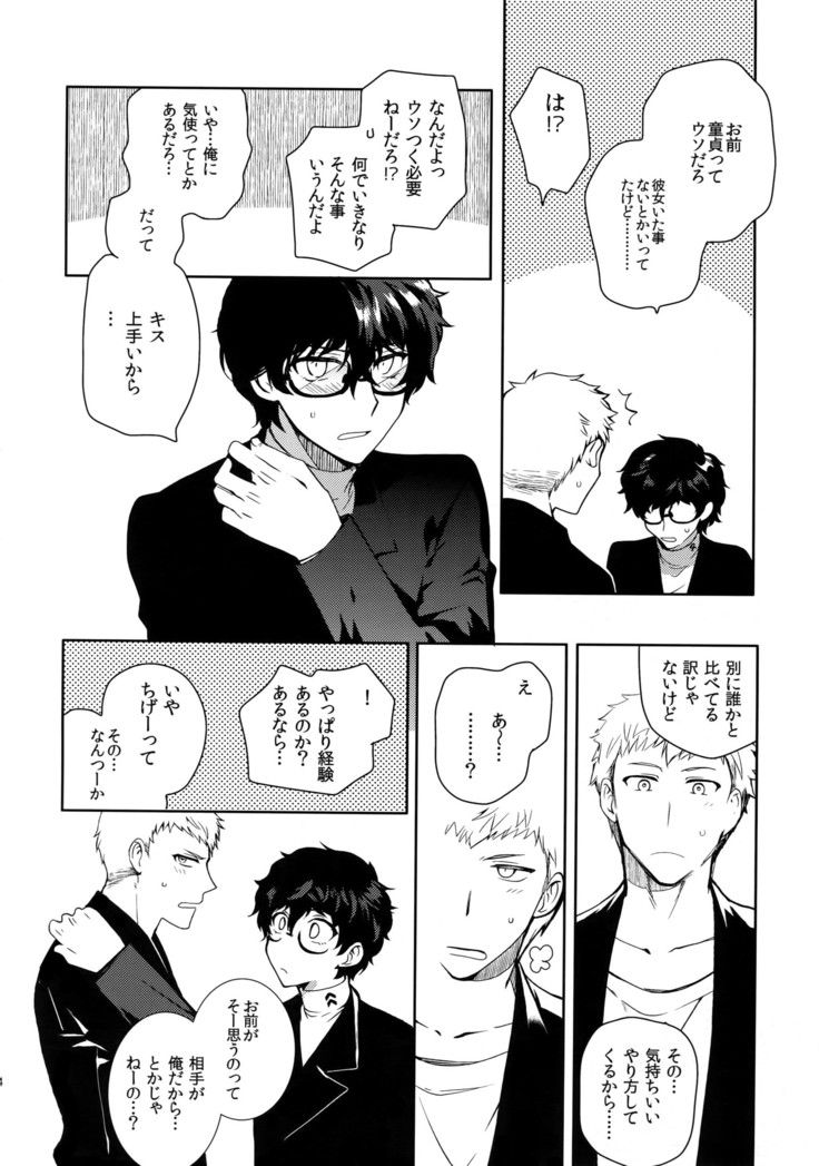 You're My Hero
