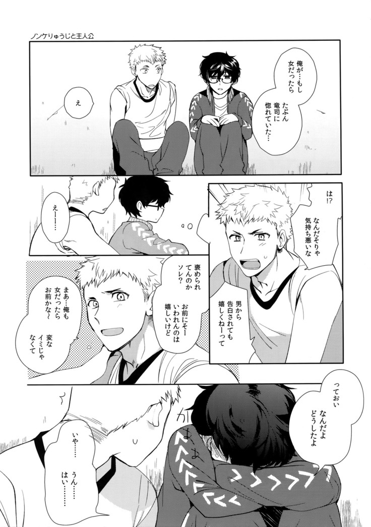 You're My Hero