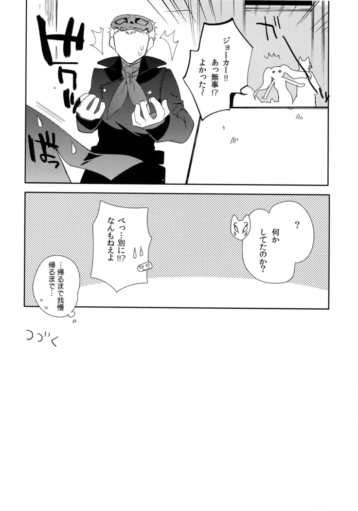 You're My Hero