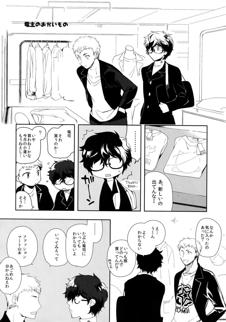 You're My Hero