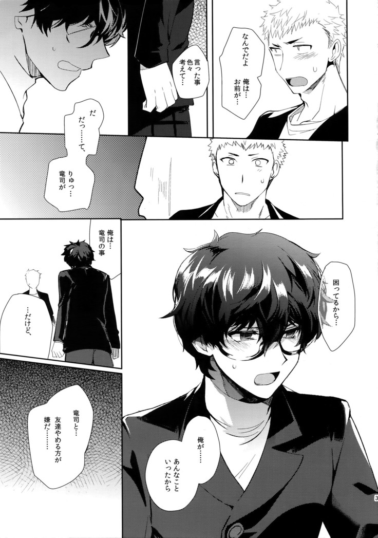 You're My Hero