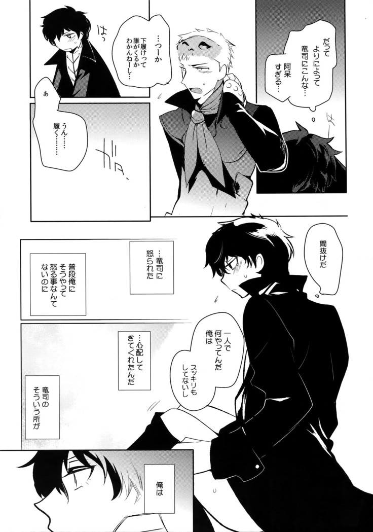You're My Hero