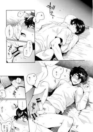 You're My Hero Page #66