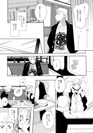 You're My Hero Page #26