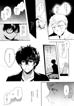You're My Hero Page #22