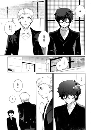 You're My Hero Page #20