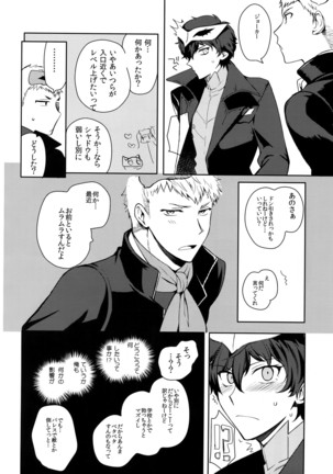 You're My Hero Page #47