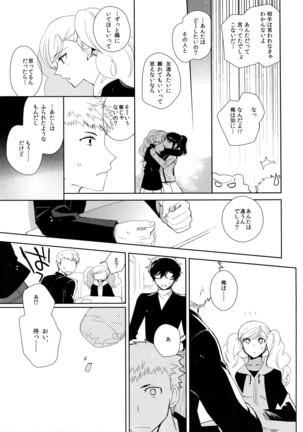 You're My Hero Page #28
