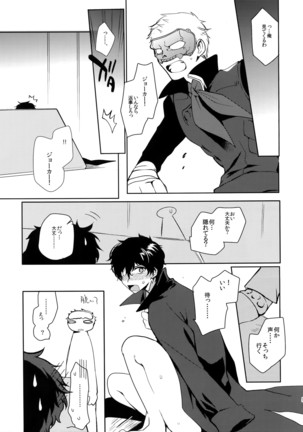 You're My Hero Page #50