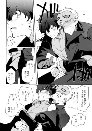 You're My Hero Page #53