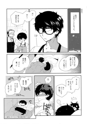 You're My Hero Page #38