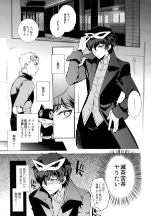 You're My Hero Page #46